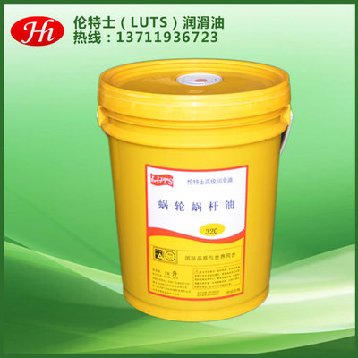 重級蝸輪循環系統專用油